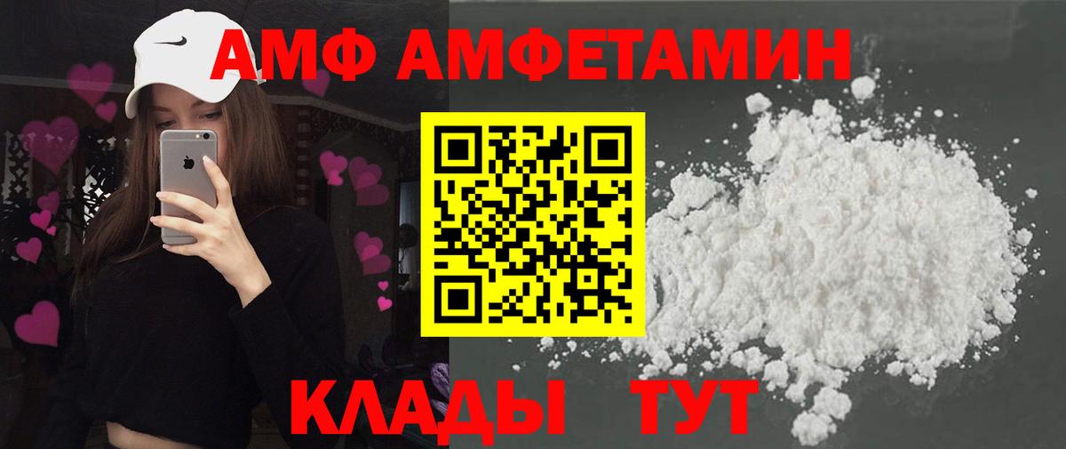 АМФЕТАМИН VHQ Куйбышев