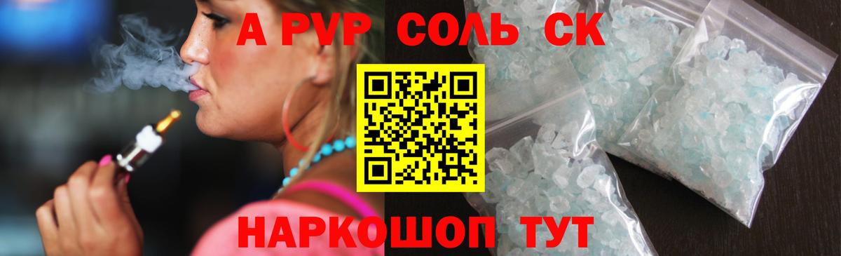 A-PVP СК Куйбышев