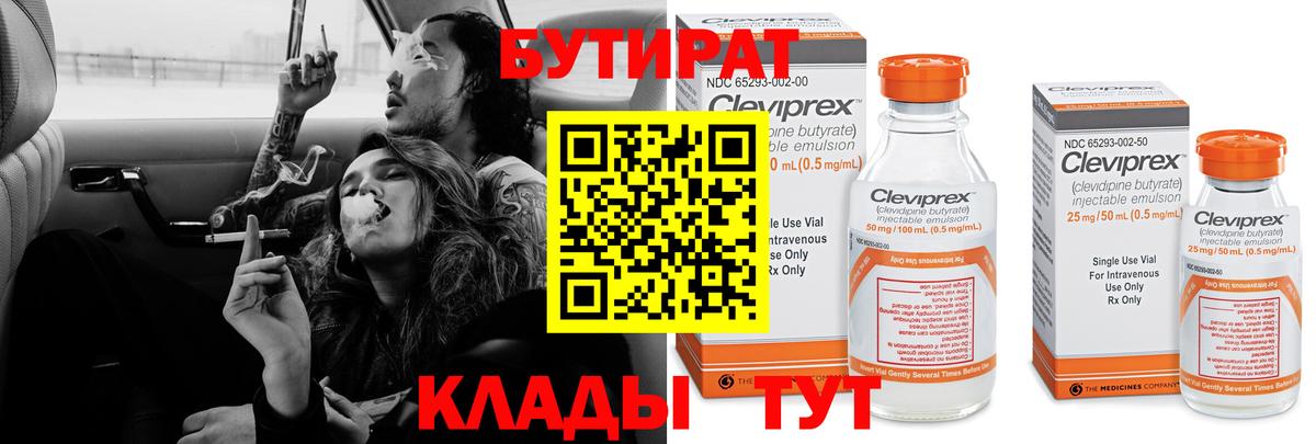 Бутират жидкий экстази Куйбышев