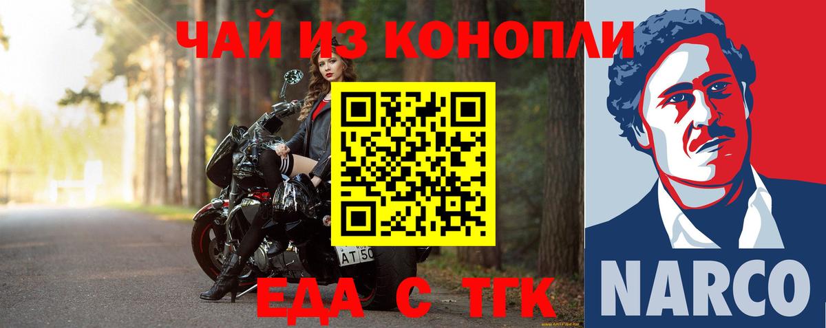 Куйбышев  Печенье с ТГК марихуана  Вход с VPN 