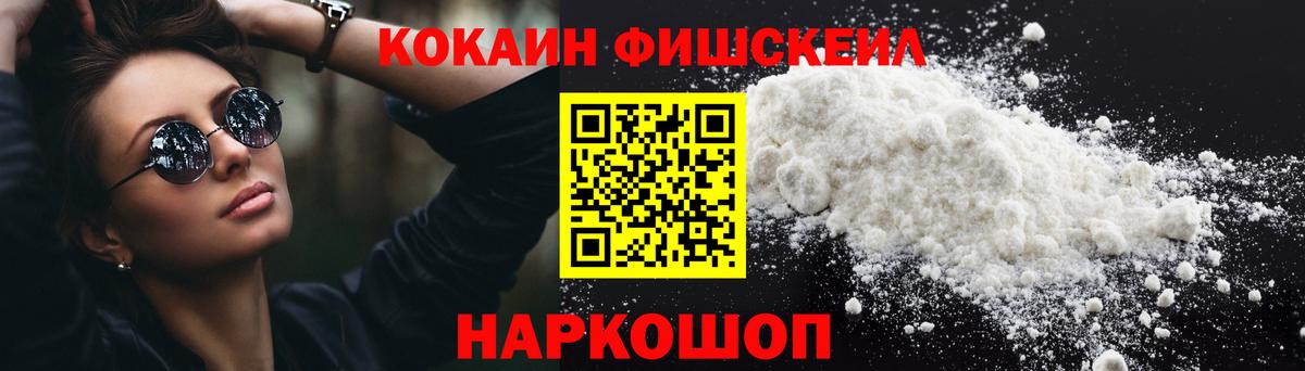 Куйбышев  Кокаин  Вход с VPN  Cocaine 97% 