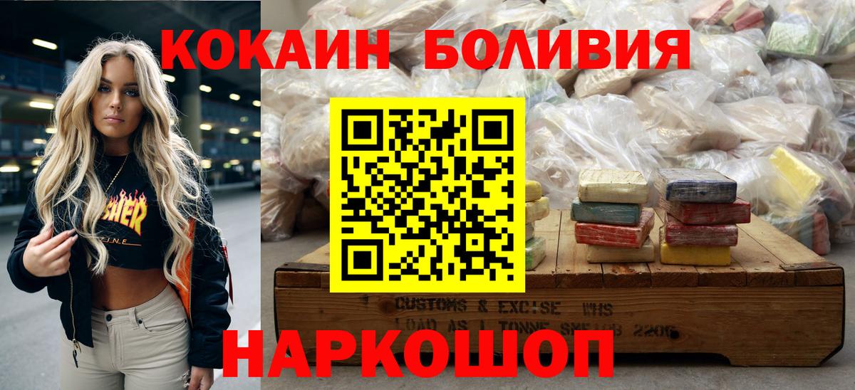 Кокаин Колумбийский Куйбышев