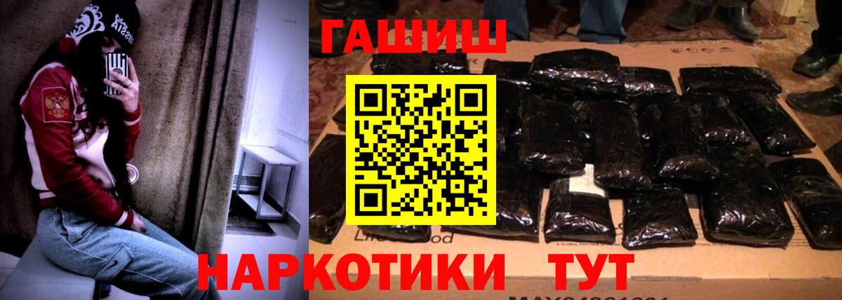 ГАШИШ гашик  Гашиш хэш  ГАШИШ  Куйбышев  Вход с VPN 