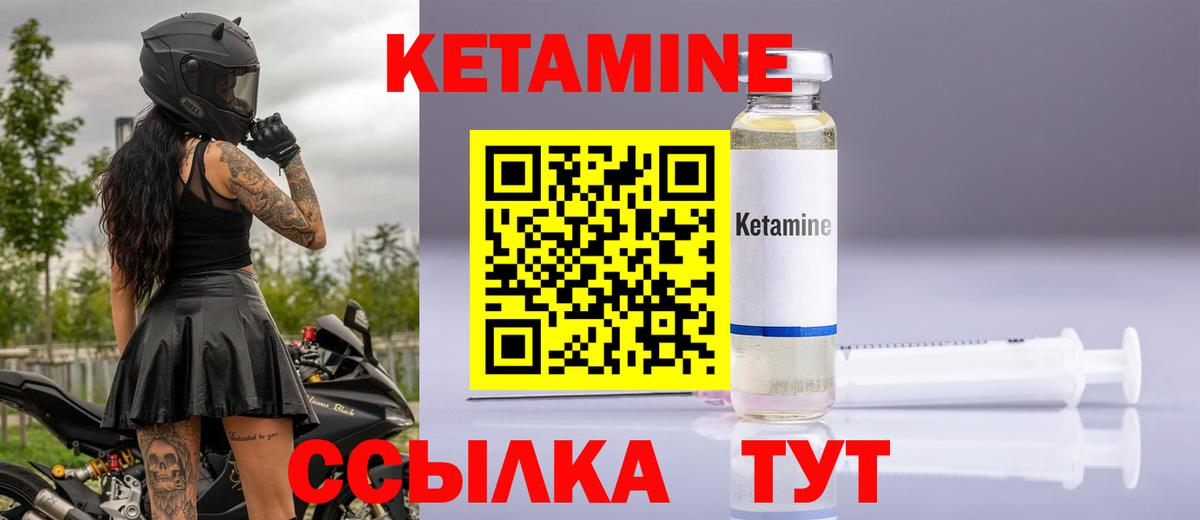 Куйбышев  КЕТАМИН ketamine  КЕТАМИН ketamine  Вход с VPN 
