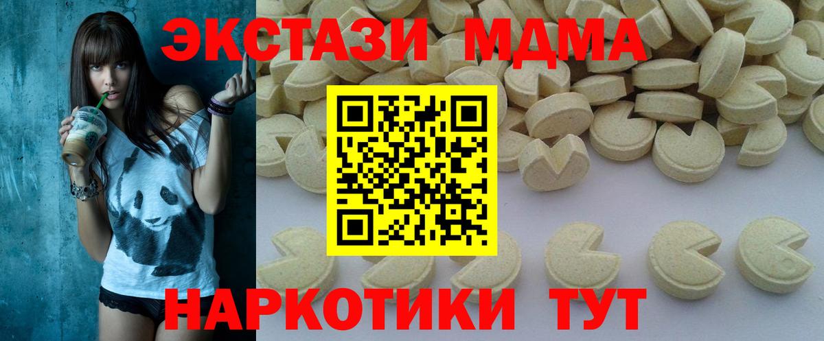 Куйбышев  МДМА crystal  MDMA  Вход с VPN  МДМА Molly 