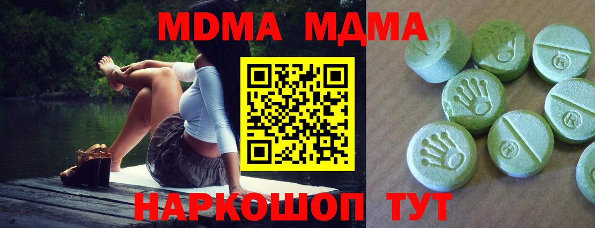 MDMA кристаллы Куйбышев
