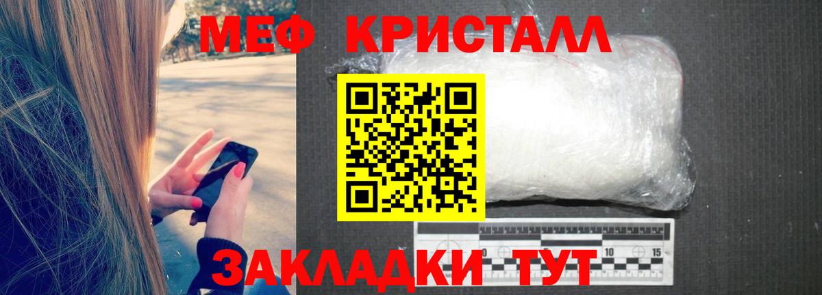 МЕФ  МЕФ мяу мяу  Меф  Вход с VPN  Куйбышев 