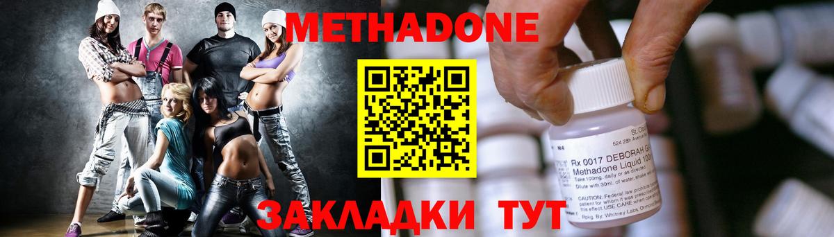 Метадон methadone  Вход с VPN  Куйбышев  МЕТАДОН methadone 