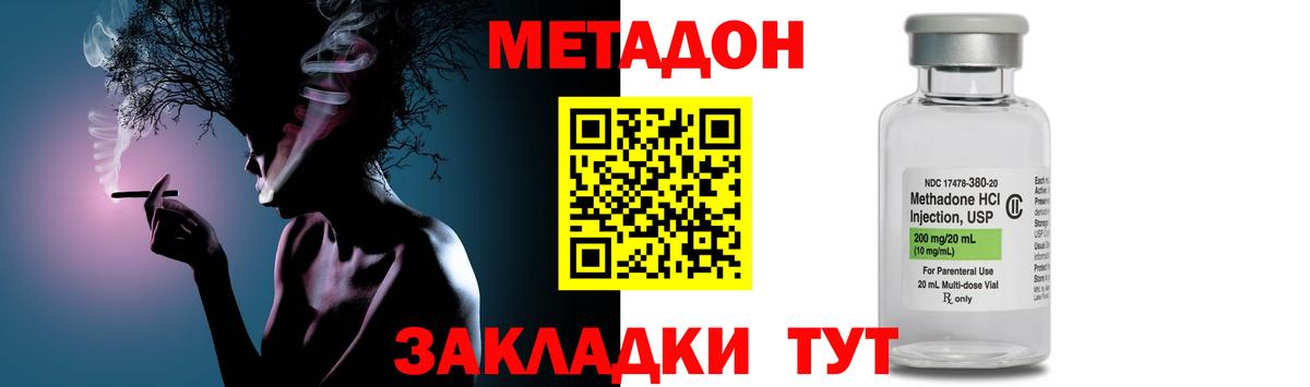 МЕТАДОН мёд Куйбышев