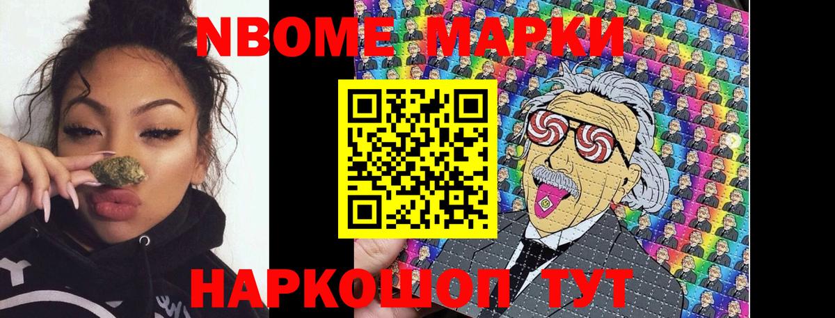 Марки 25I-NBOMe 1500мкг  Вход с VPN  Марки 25I-NBOMe 1500мкг  Куйбышев 