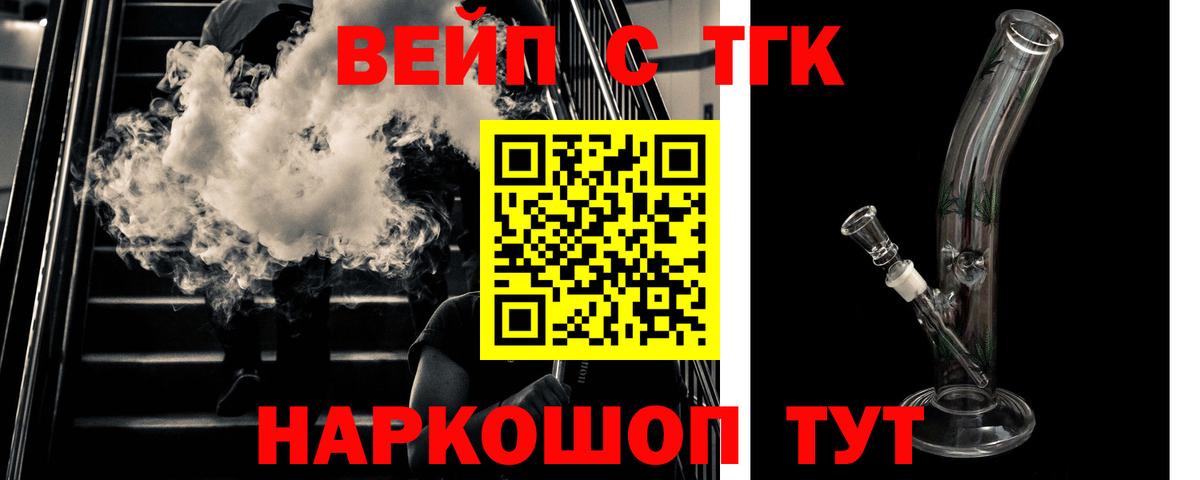 Куйбышев  Дистиллят ТГК жижа  Вход с VPN 