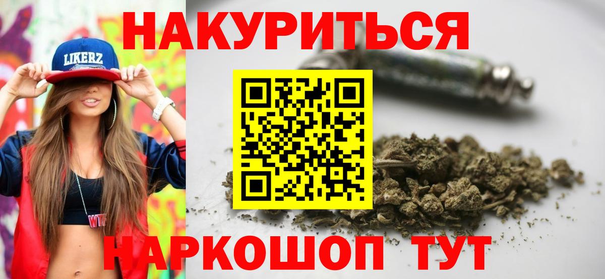 Шишки марихуана план Куйбышев